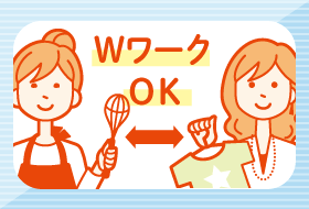WワークOK