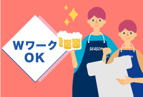 WワークOK
