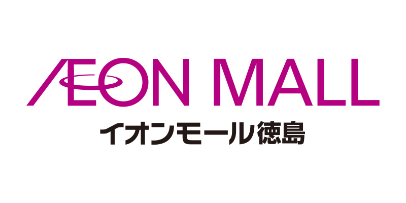 イオンモール徳島ショップスタッフ求人サイト